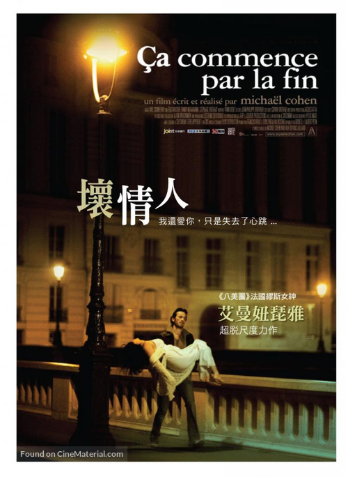 &Ccedil;a commence par la fin - Taiwanese Movie Poster