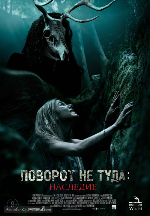 Wrong Turn - Russian Movie Poster