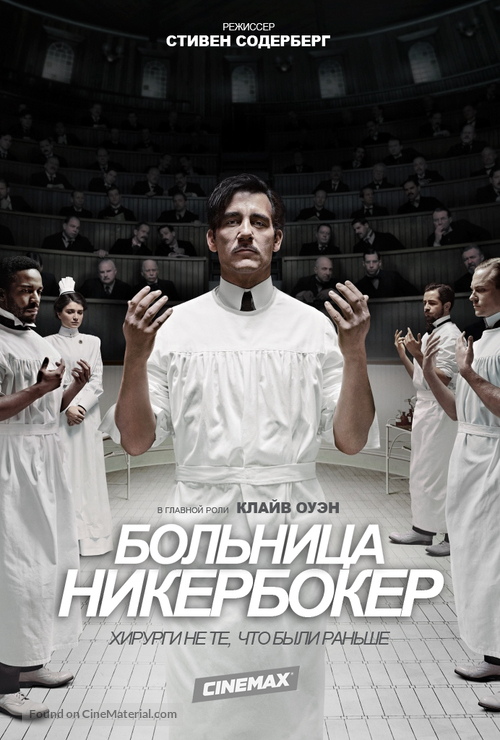 &quot;The Knick&quot; - Russian Movie Poster