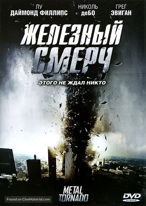 Metal Tornado - Russian DVD movie cover