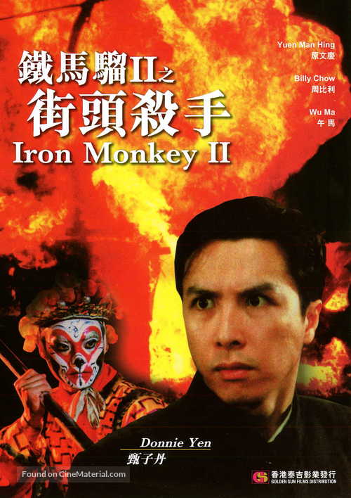 Iron Monkey 2 - Hong Kong Movie Poster