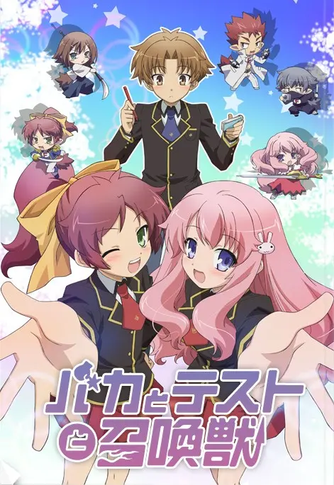 &quot;Baka to test to shokanju&quot; - Japanese Movie Poster