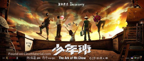 The Ark of Mr Chow - Chinese Movie Poster