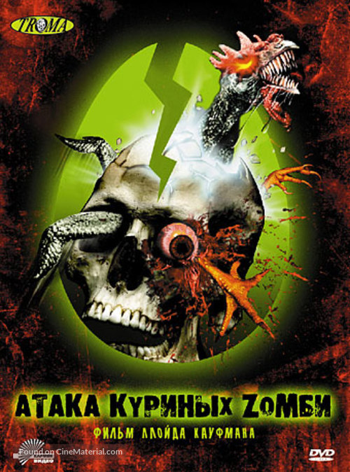 Poultrygeist: Night of the Chicken Dead - Russian DVD movie cover