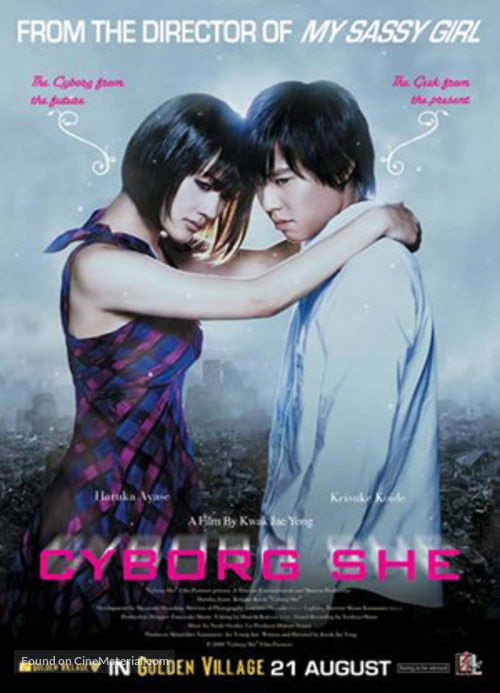 Boku no kanojo wa saib&ocirc;gu - Singaporean Movie Poster