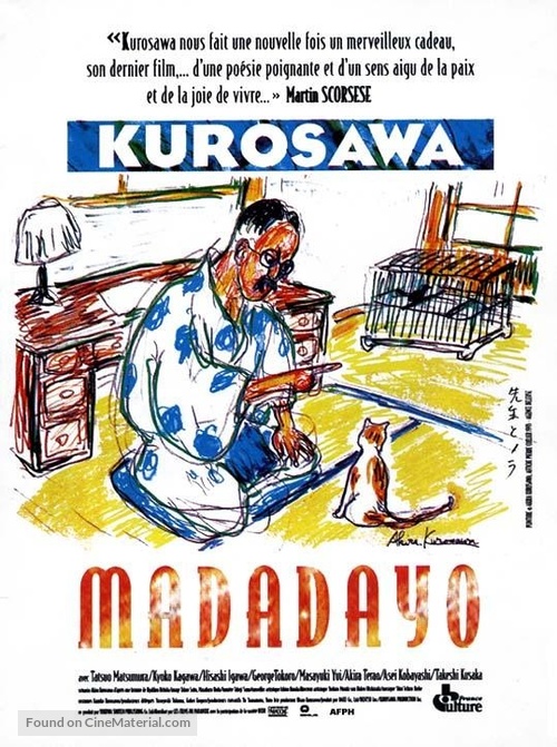 Madadayo - French Movie Poster