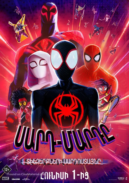 Spider-Man: Across the Spider-Verse - Armenian Movie Poster