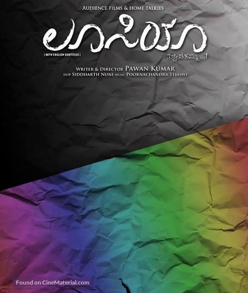 Lucia - Indian Movie Poster