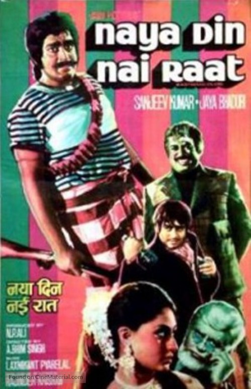 Naya Din Nai Raat - Indian Movie Poster