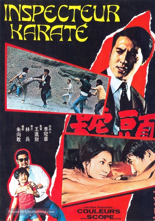 Tou hao tie ren - French Movie Poster