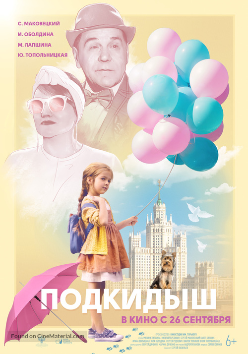 Podkidysh - Russian Movie Poster