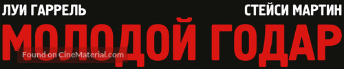 Le redoutable - Russian Logo