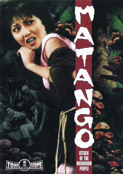 Matango - Movie Cover