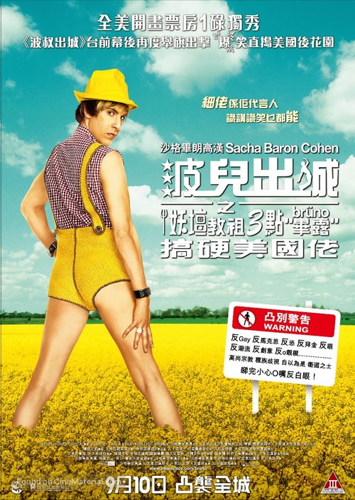 Br&uuml;no - Hong Kong Movie Poster