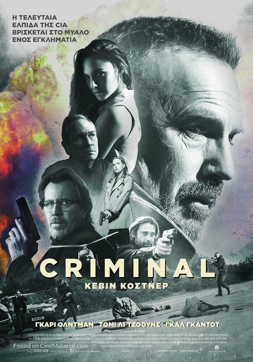 Criminal - Greek Movie Poster