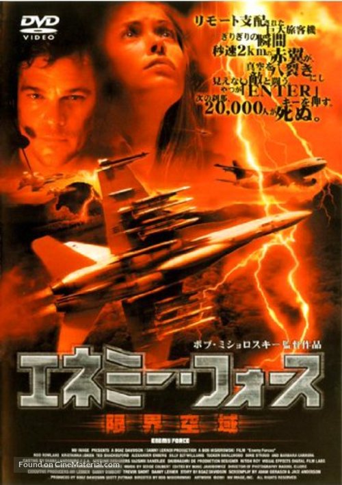 Panic - Japanese DVD movie cover