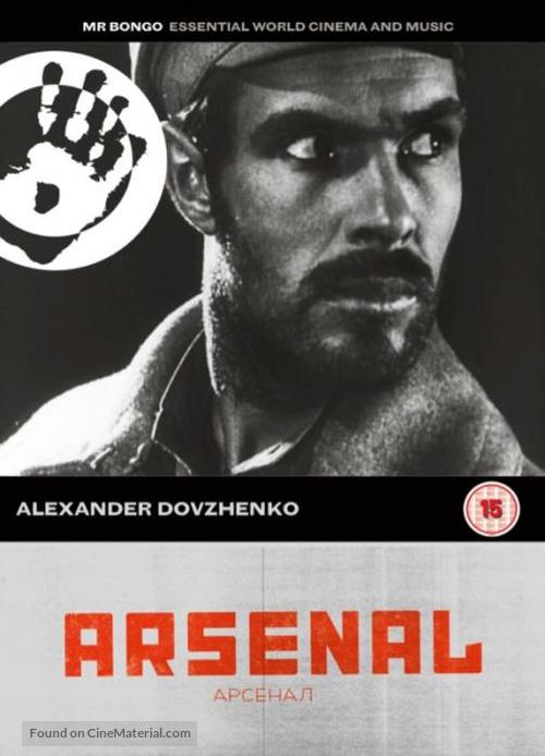 Arsenal - British Movie Cover