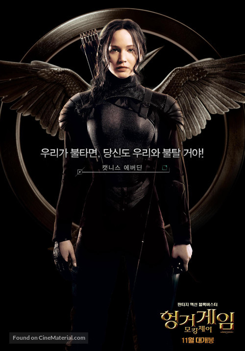 The Hunger Games: Mockingjay - Part 1 - South Korean Movie Poster