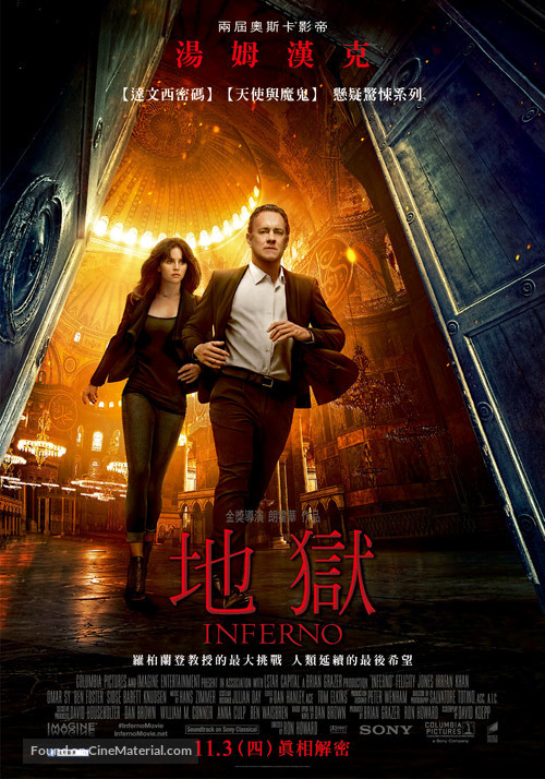 Inferno - Taiwanese Movie Poster