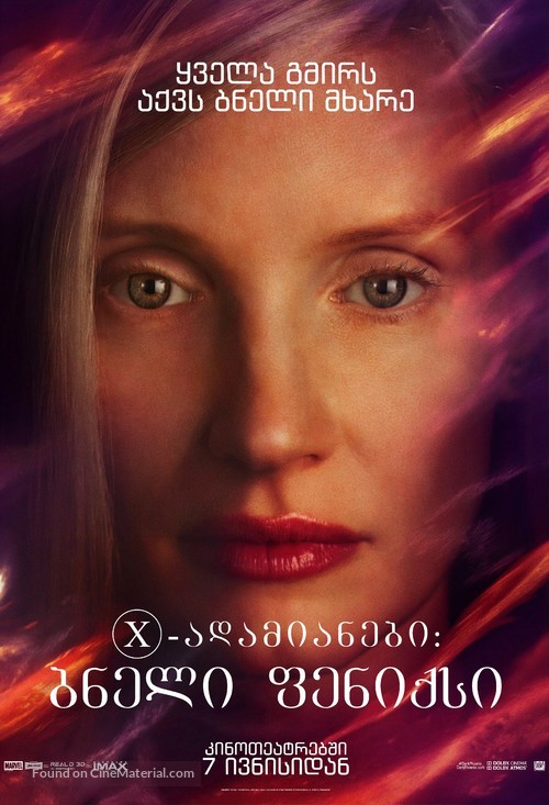 Dark Phoenix - Georgian Movie Poster