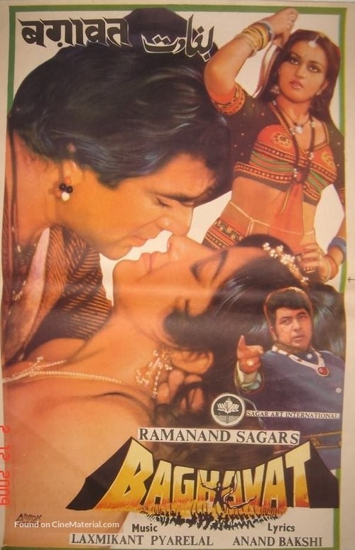 Baghavat - Indian Movie Poster