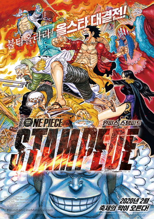 One Piece: Stampede - South Korean Movie Poster