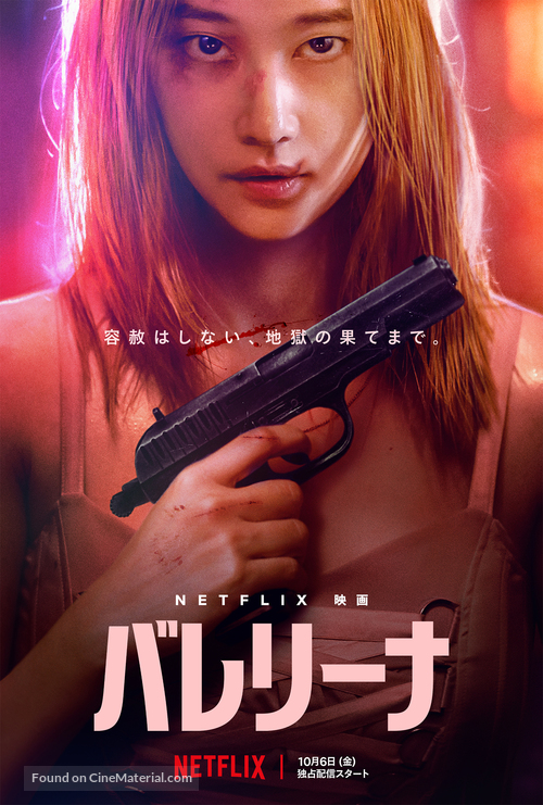 Ballelina - Japanese Movie Poster
