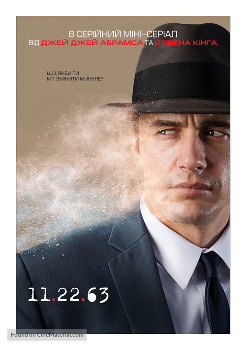 11.22.63 - Ukrainian Movie Poster