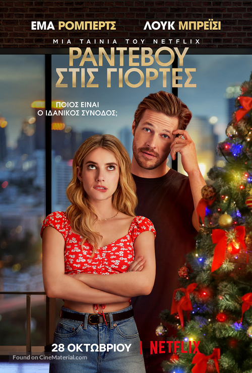 Holidate - Greek Movie Poster