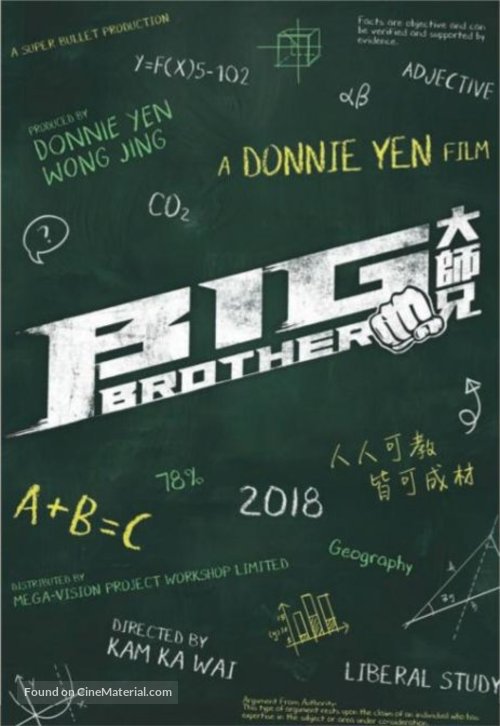 Taai si hing - Hong Kong Movie Poster