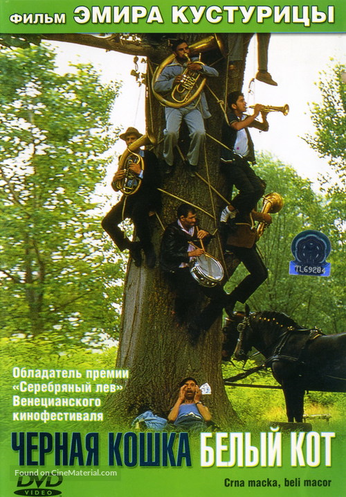 Crna macka, beli macor - Russian DVD movie cover