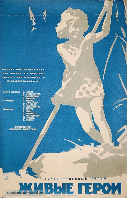 Zhivye geroi - Russian Movie Poster