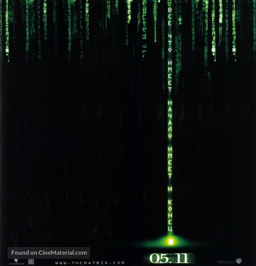 The Matrix Revolutions - Russian Movie Poster