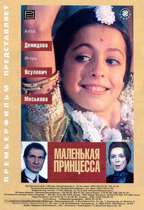 Malenkaya printsessa - Russian Movie Poster