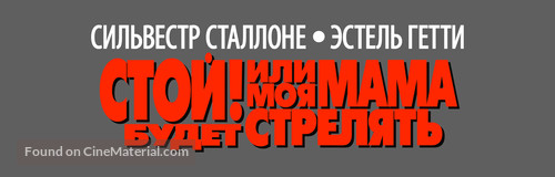 Stop Or My Mom Will Shoot - Russian Logo