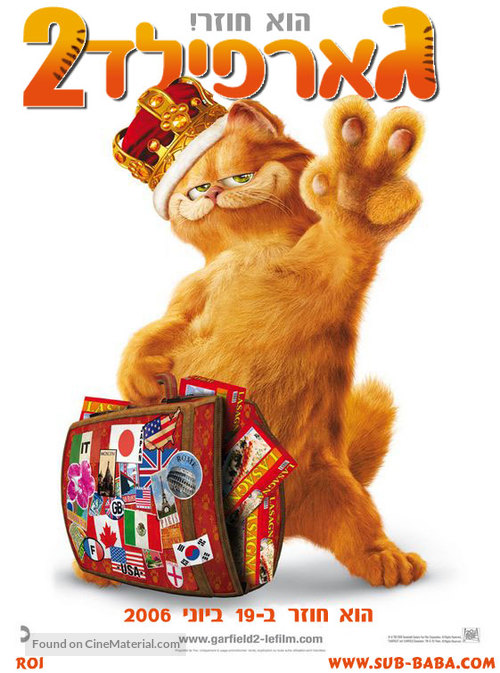 Garfield: A Tail of Two Kitties - Israeli Movie Poster