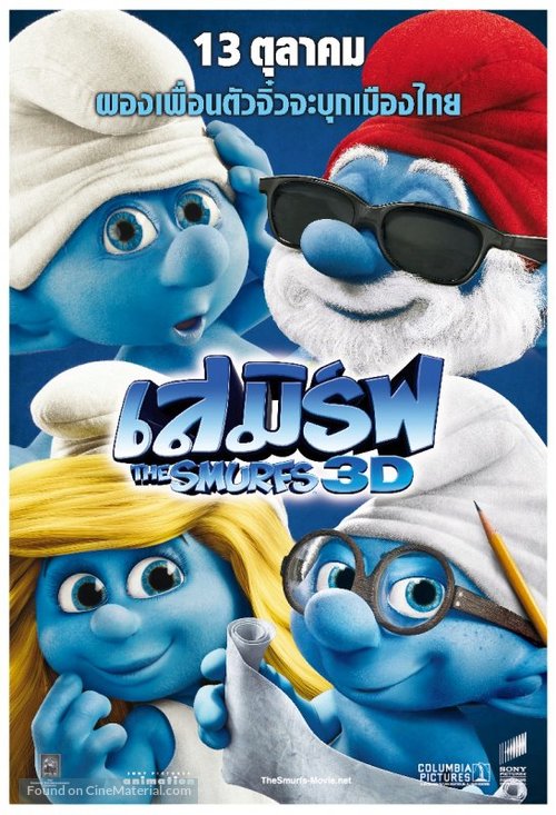 The Smurfs - Thai Movie Poster