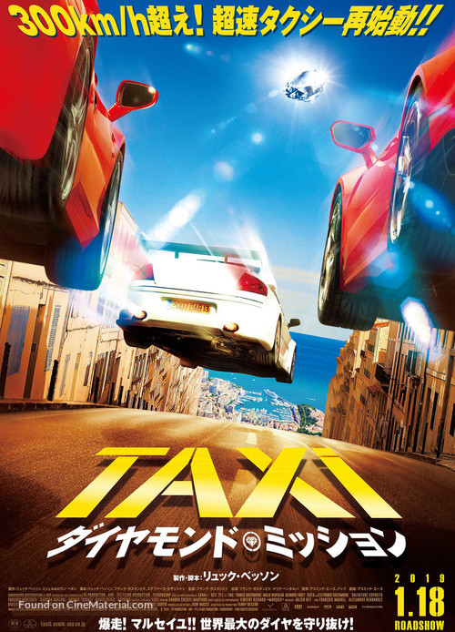 Taxi 5 - Japanese Movie Poster