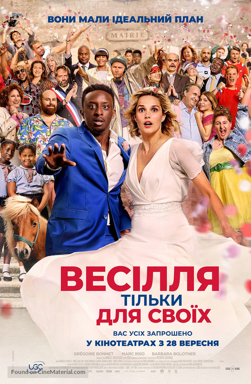 Notre tout petit petit mariage - Ukrainian Movie Poster