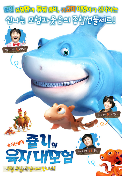 SeeFood - South Korean Movie Poster