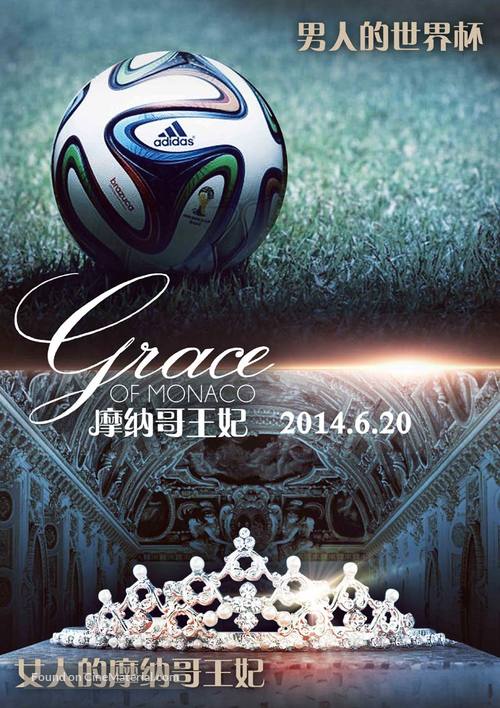 Grace of Monaco - Chinese Movie Poster