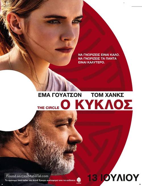 The Circle - Greek Movie Poster