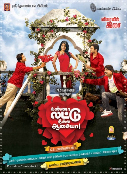 Kanna Laddu Thinna Aasaiya - Indian Movie Poster