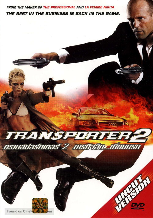 Transporter 2 - Thai Movie Cover