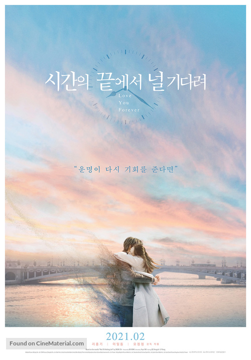 Love You Forever - South Korean Movie Poster