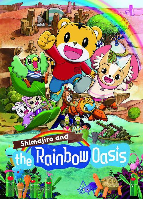 Shimajiro and the Rainbow Oasis - Movie Poster