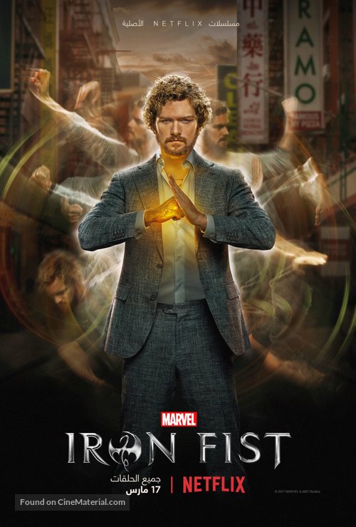 &quot;Iron Fist&quot; - Egyptian Movie Poster