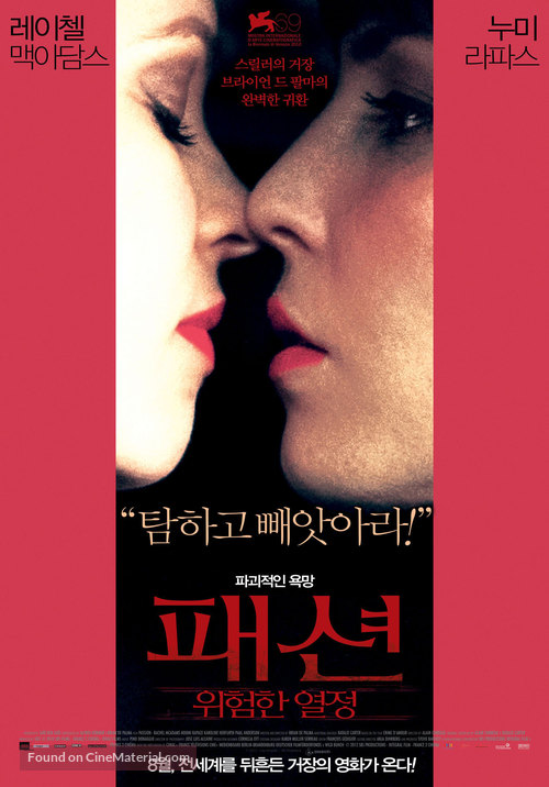Passion - South Korean Movie Poster