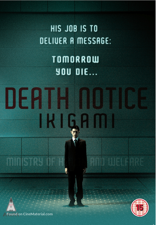 Ikigami - British DVD movie cover