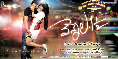 Vennela One and Half - Indian Movie Poster